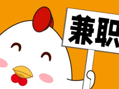 海拉尔宝妈居家带娃线上兼职赚钱项目有哪些推荐