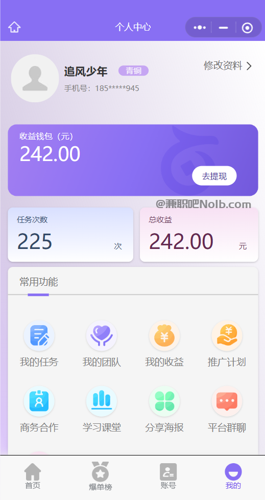 海拉尔【赛扬有米】宝妈学生居家线上视频代发兼职平台,0撸赚米项目 第3张 海拉尔【赛扬有米】宝妈学生居家线上视频代发兼职平台,0撸赚米项目 第3张